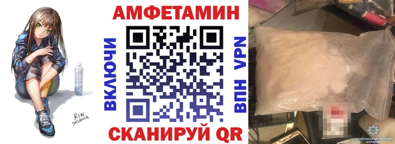 Amphetamine Розовый Краснокаменск