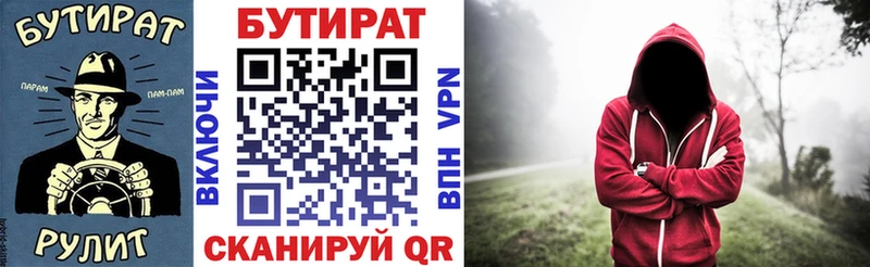 кракен tor  Краснокаменск  Бутират бутик  дарнет шоп 