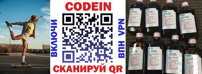 Codein напиток Lean (лин)  мориарти состав  Краснокаменск 