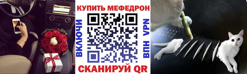Меф мяу мяу  гидра сайт  Краснокаменск  закладка 