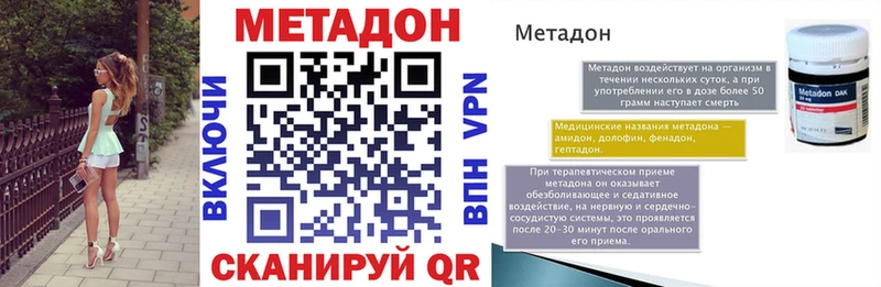 как найти наркотики  Краснокаменск  МЕТАДОН VHQ 